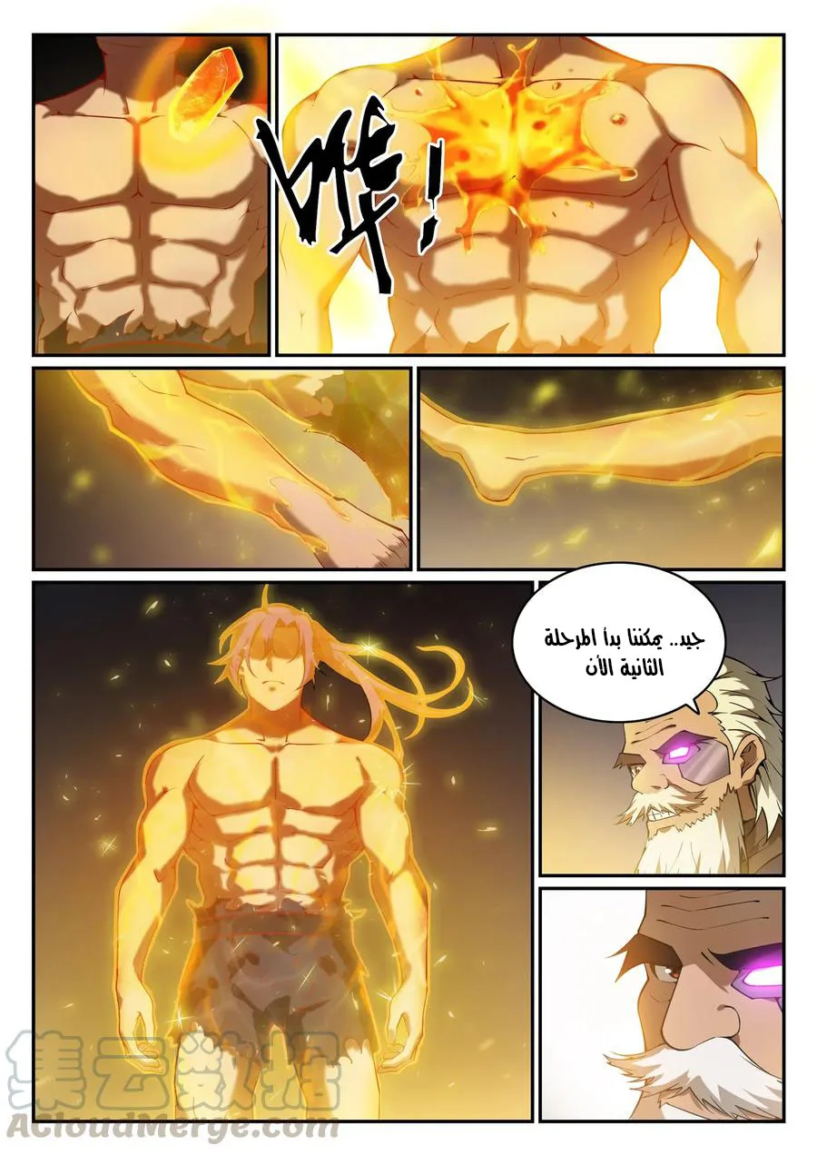 Read Apotheosis AR Manga Online