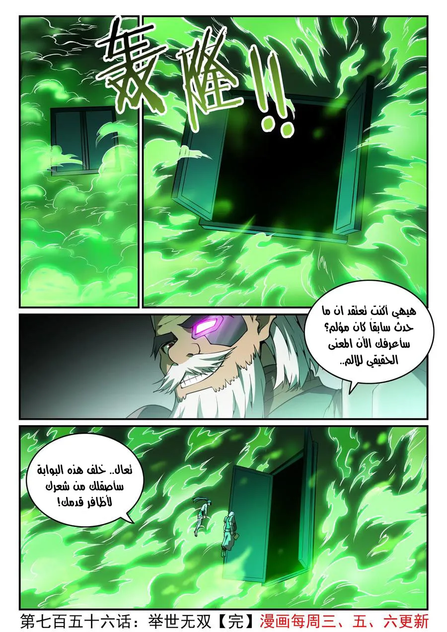 Read Apotheosis AR Manga Online