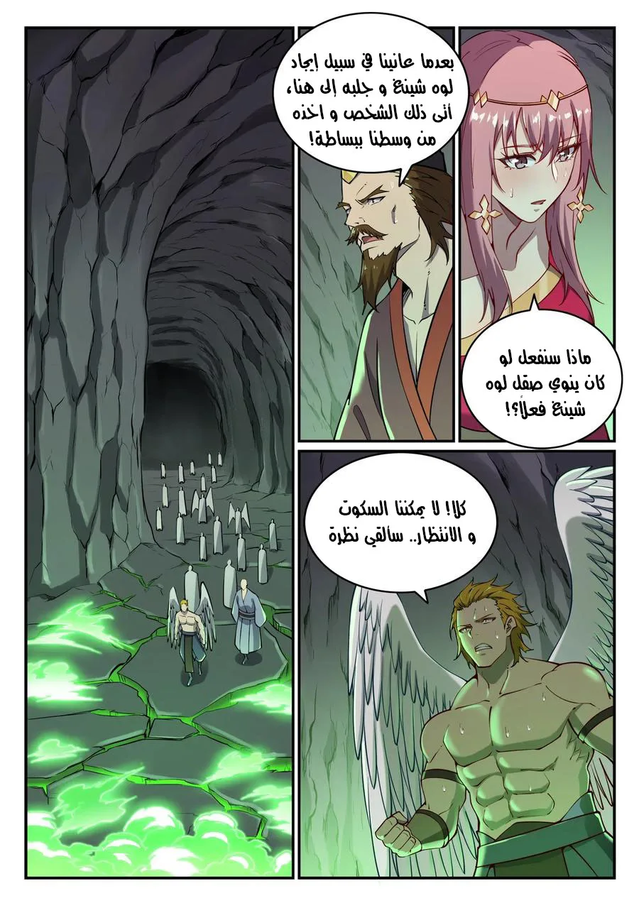 Read Apotheosis AR Manga Online