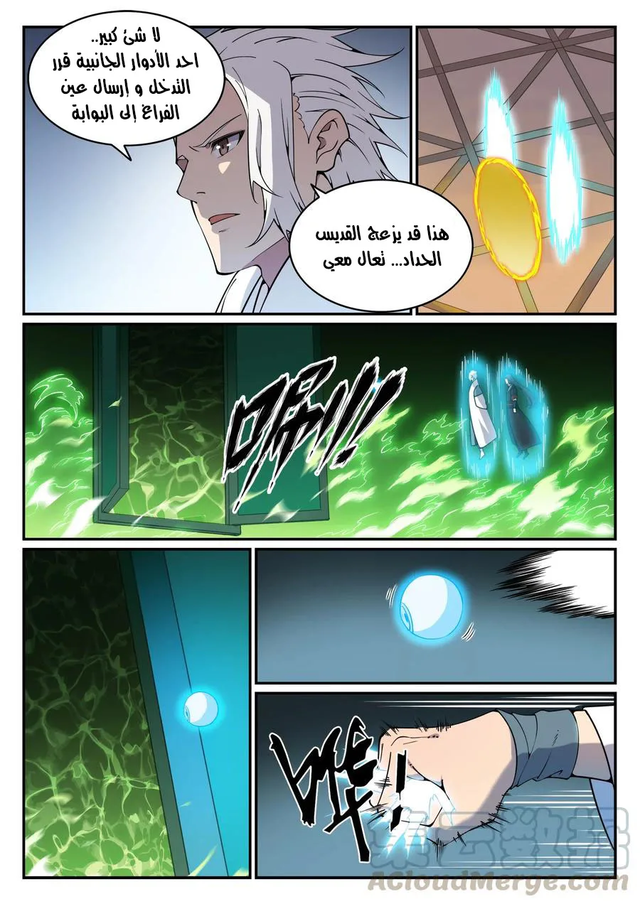Read Apotheosis AR Manga Online
