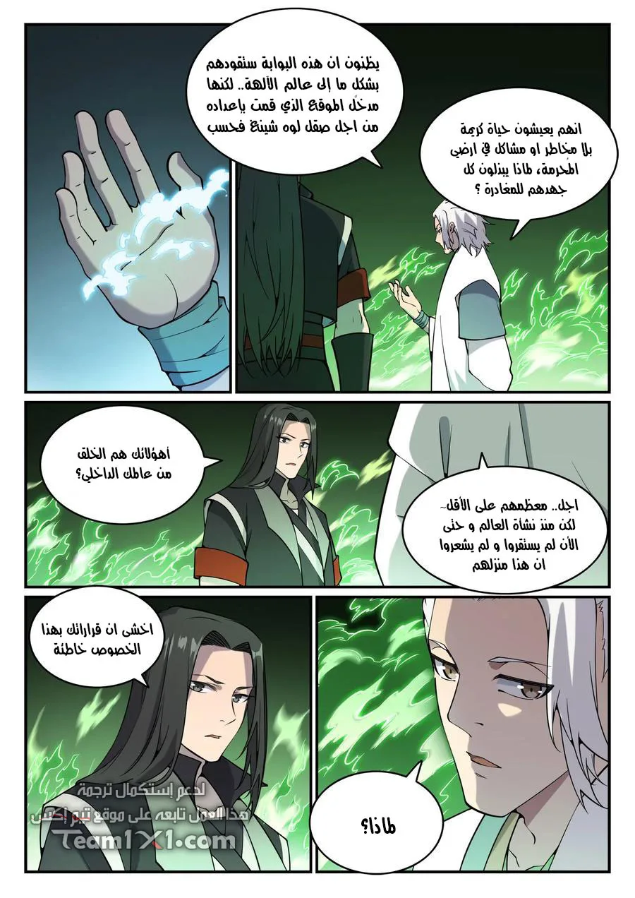 Read Apotheosis AR Manga Online