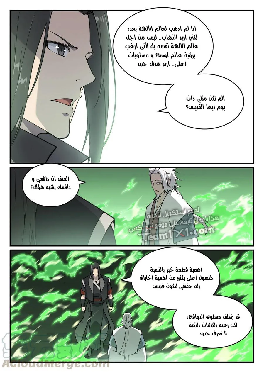 Read Apotheosis AR Manga Online