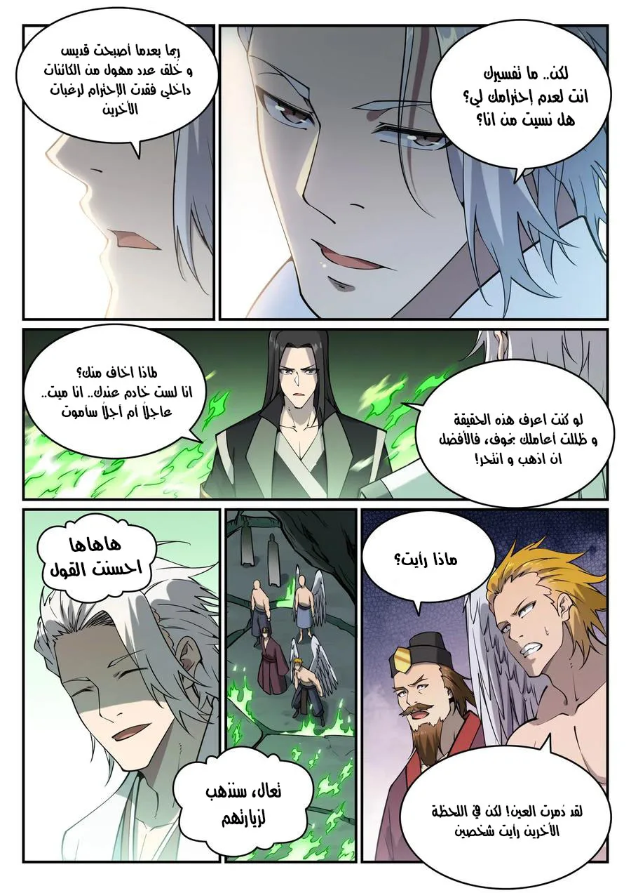 Read Apotheosis AR Manga Online