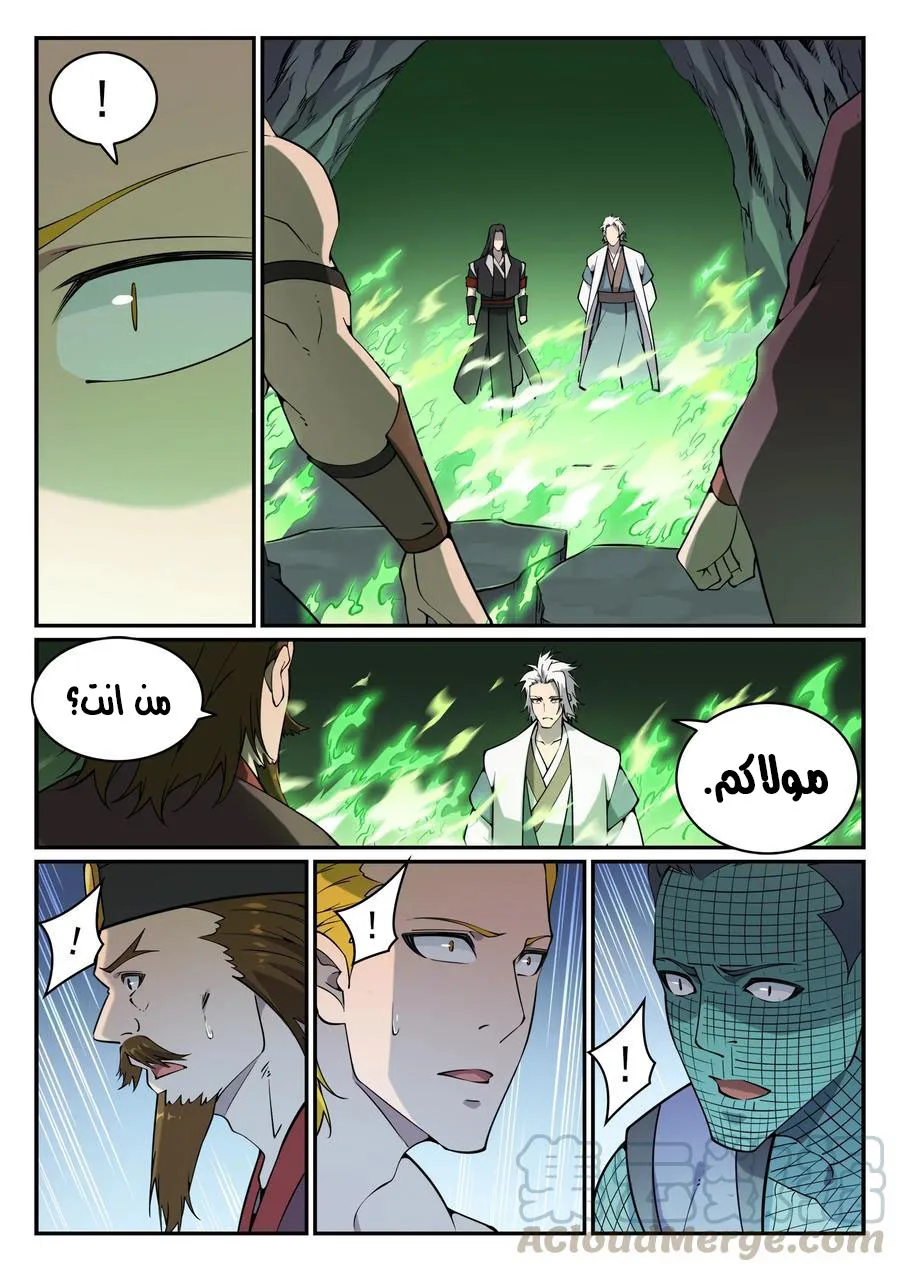 Read Apotheosis AR Manga Online