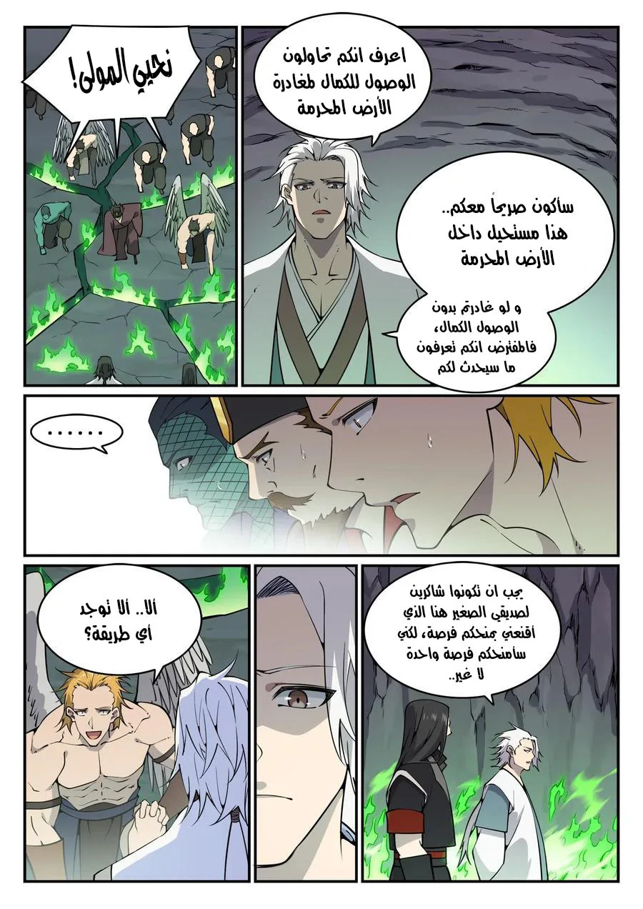 Read Apotheosis AR Manga Online