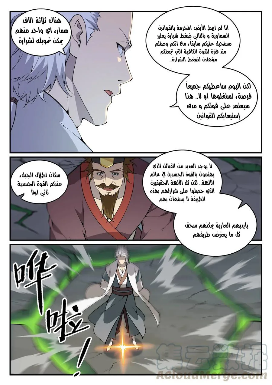Read Apotheosis AR Manga Online