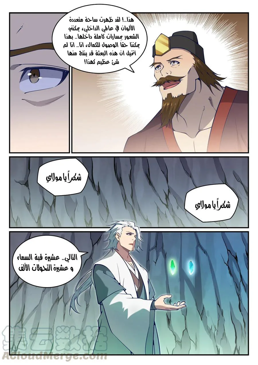 Read Apotheosis AR Manga Online
