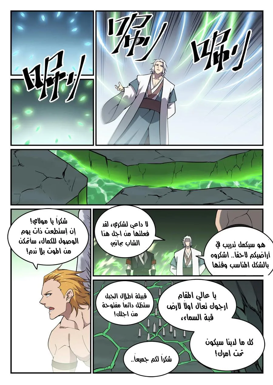 Read Apotheosis AR Manga Online