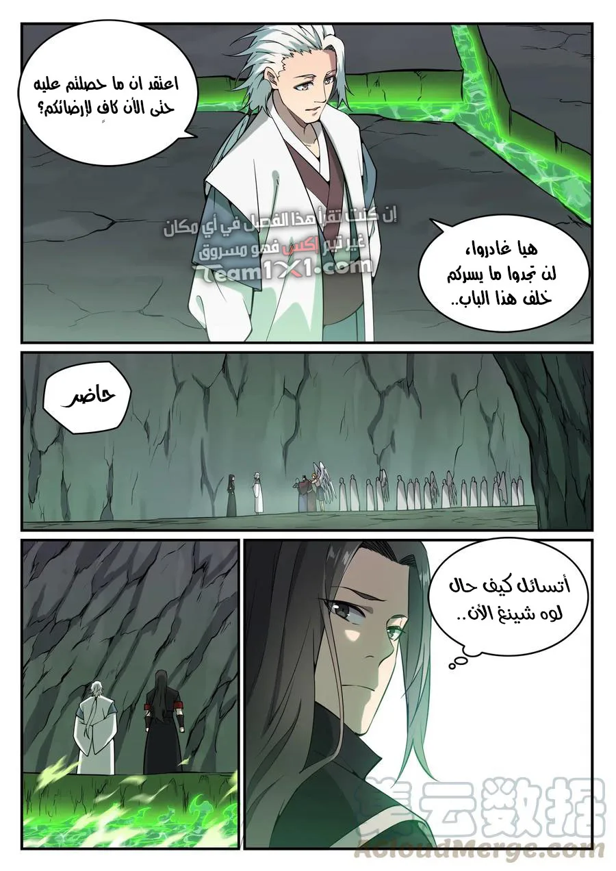 Read Apotheosis AR Manga Online