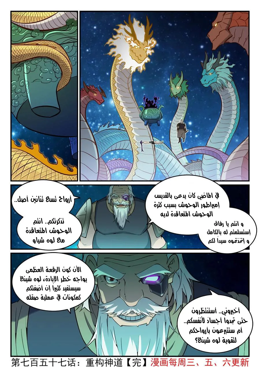 Read Apotheosis AR Manga Online