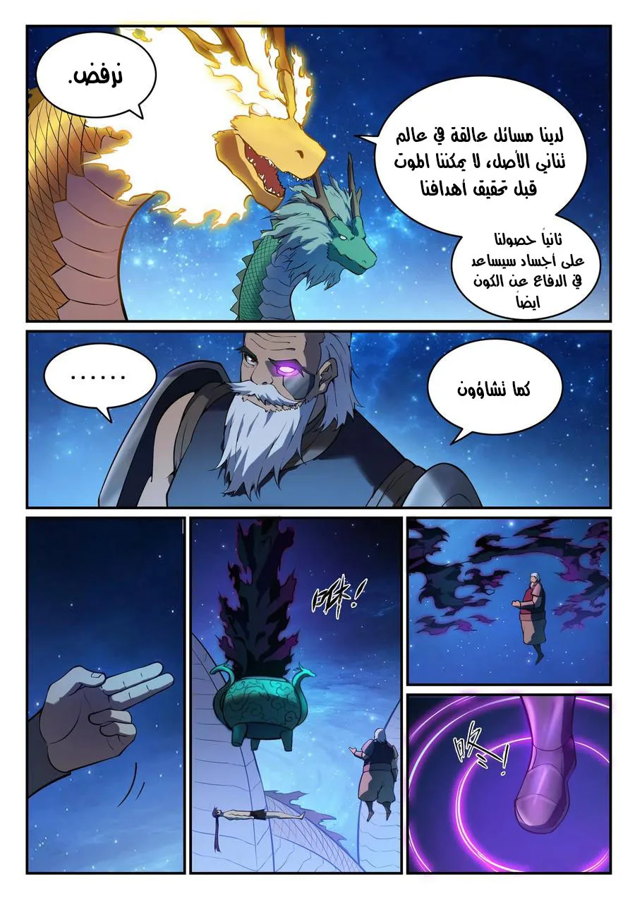 Read Apotheosis AR Manga Online