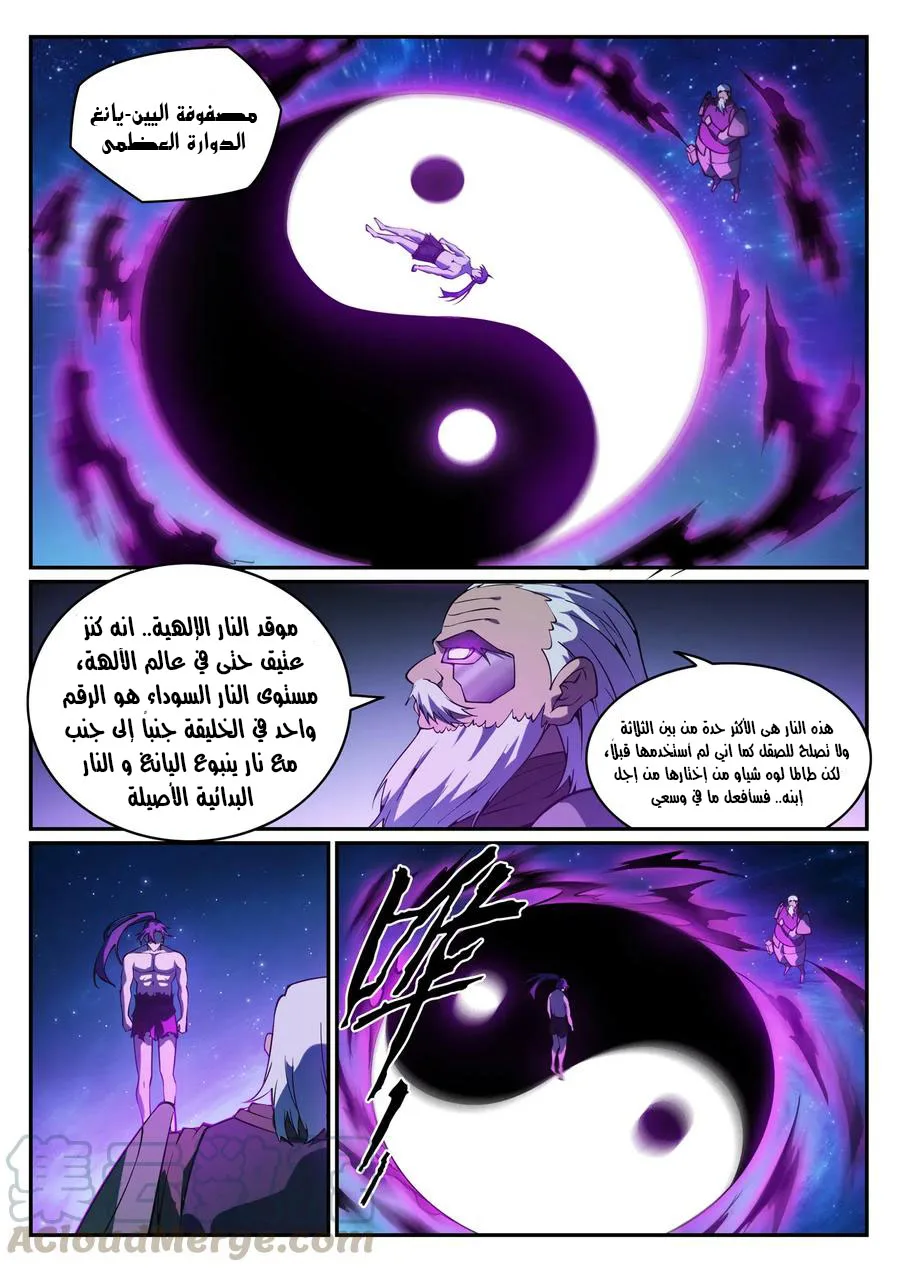 Read Apotheosis AR Manga Online