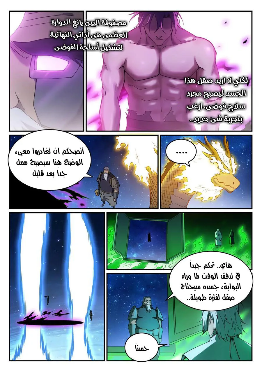 Read Apotheosis AR Manga Online