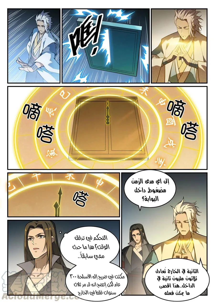 Read Apotheosis AR Manga Online