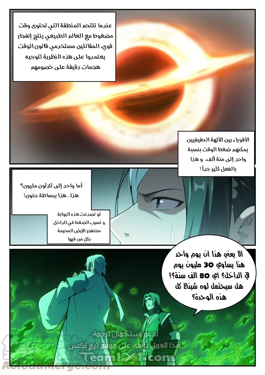 Read Apotheosis AR Manga Online