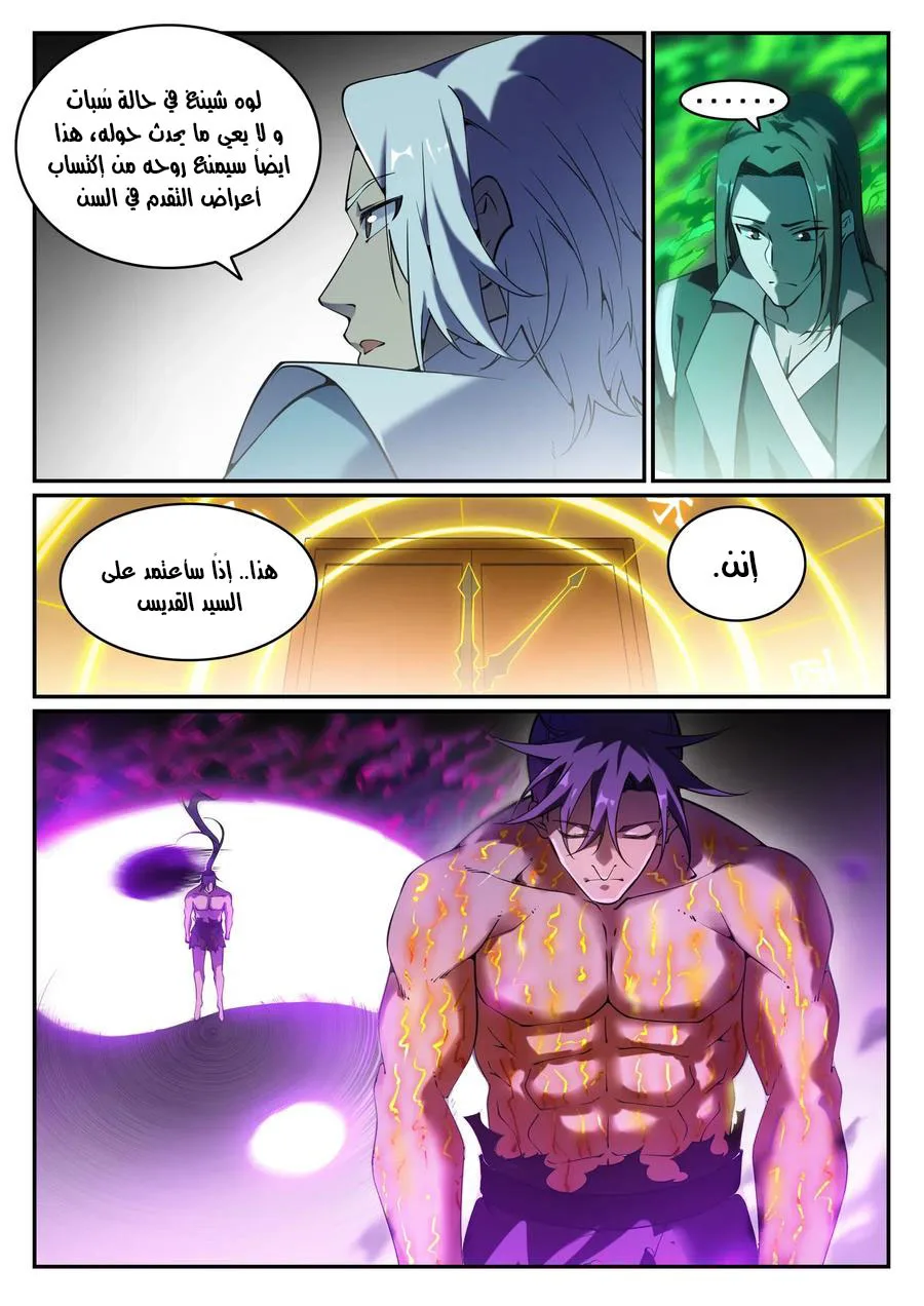 Read Apotheosis AR Manga Online