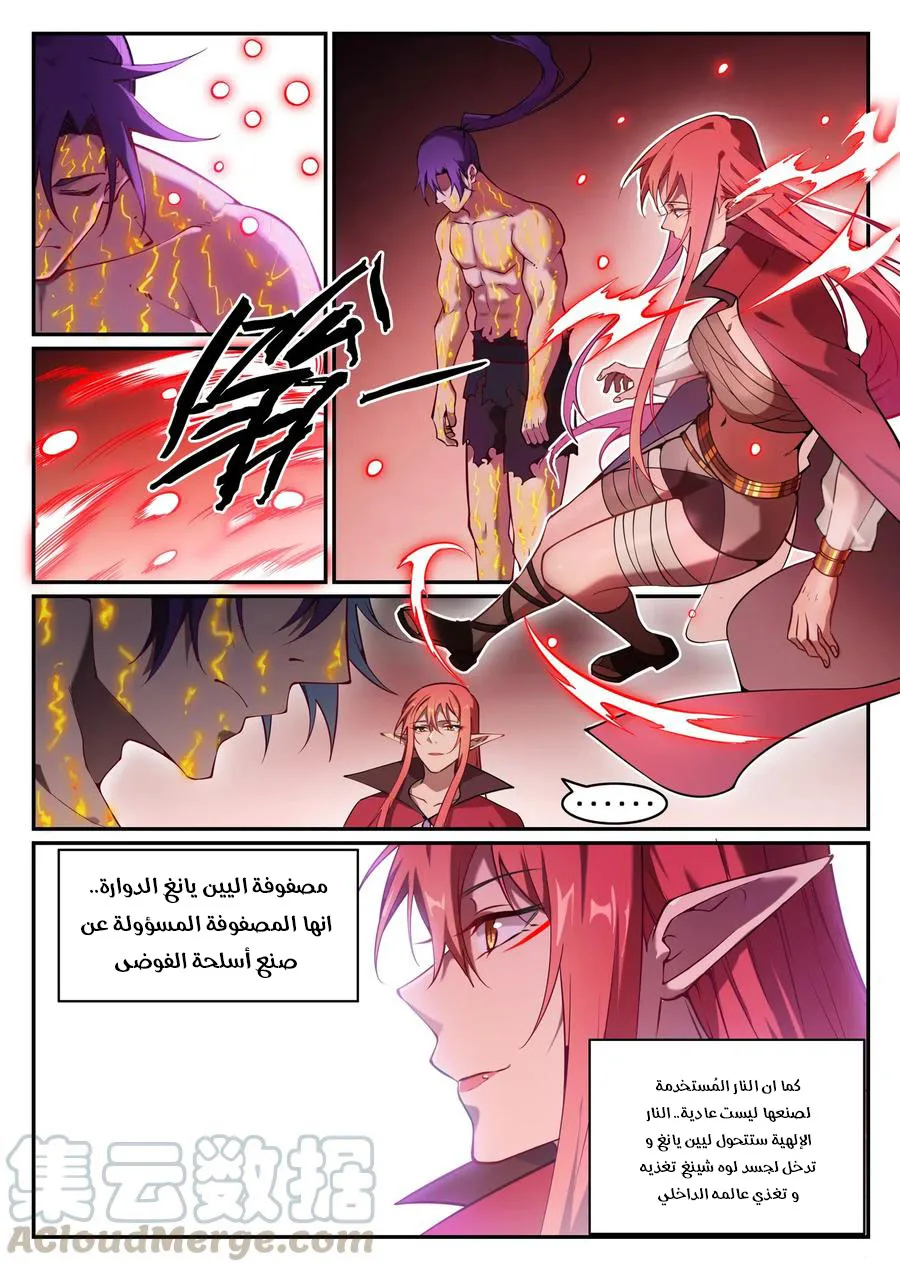 Read Apotheosis AR Manga Online