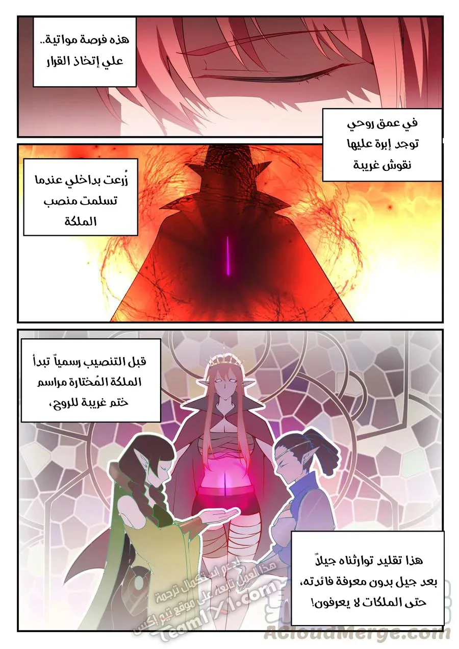 Read Apotheosis AR Manga Online