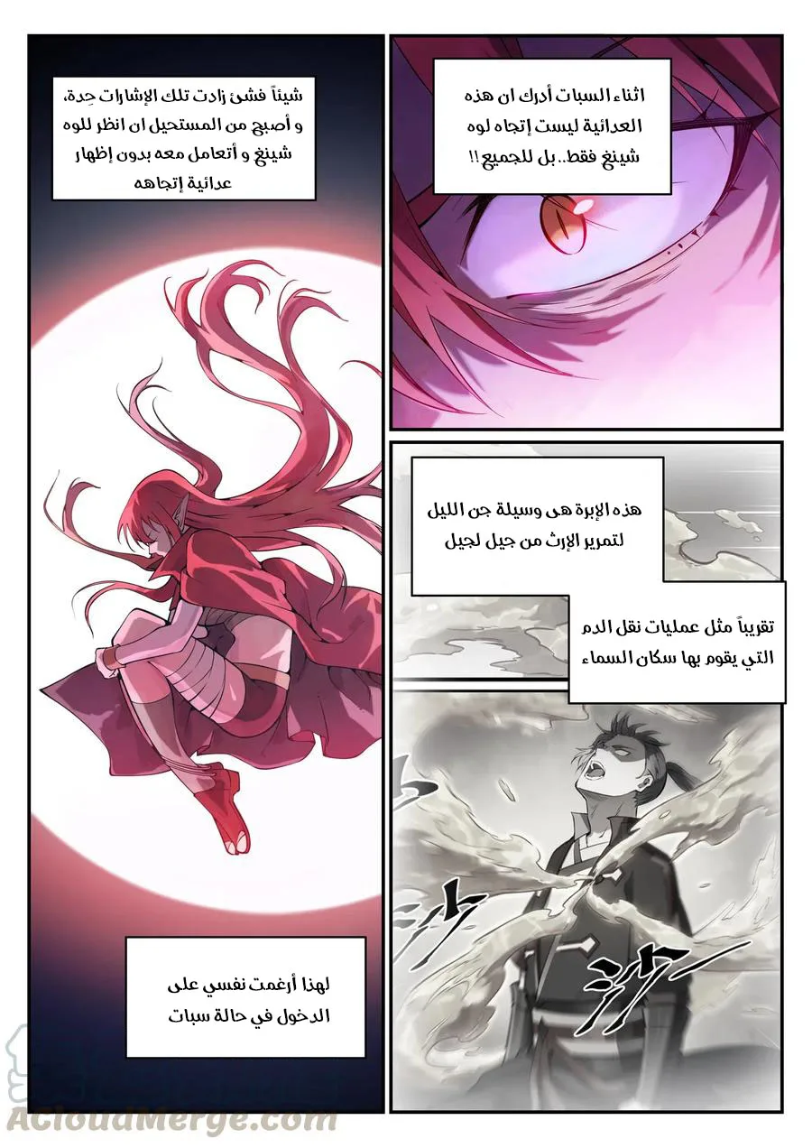 Read Apotheosis AR Manga Online