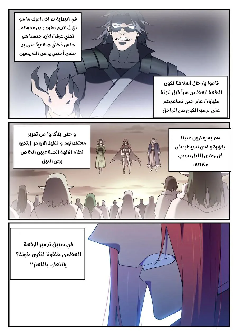 Read Apotheosis AR Manga Online