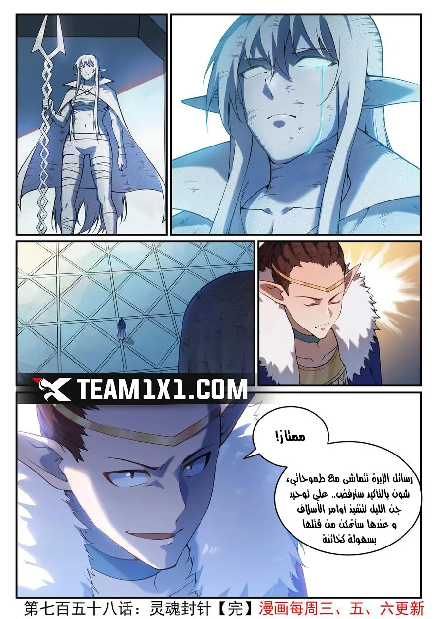 Read Apotheosis AR Manga Online
