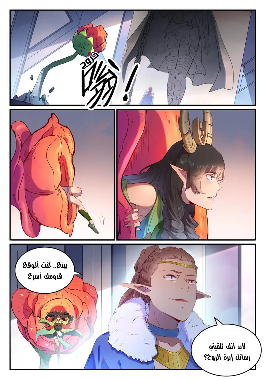 Read Apotheosis AR Manga Online