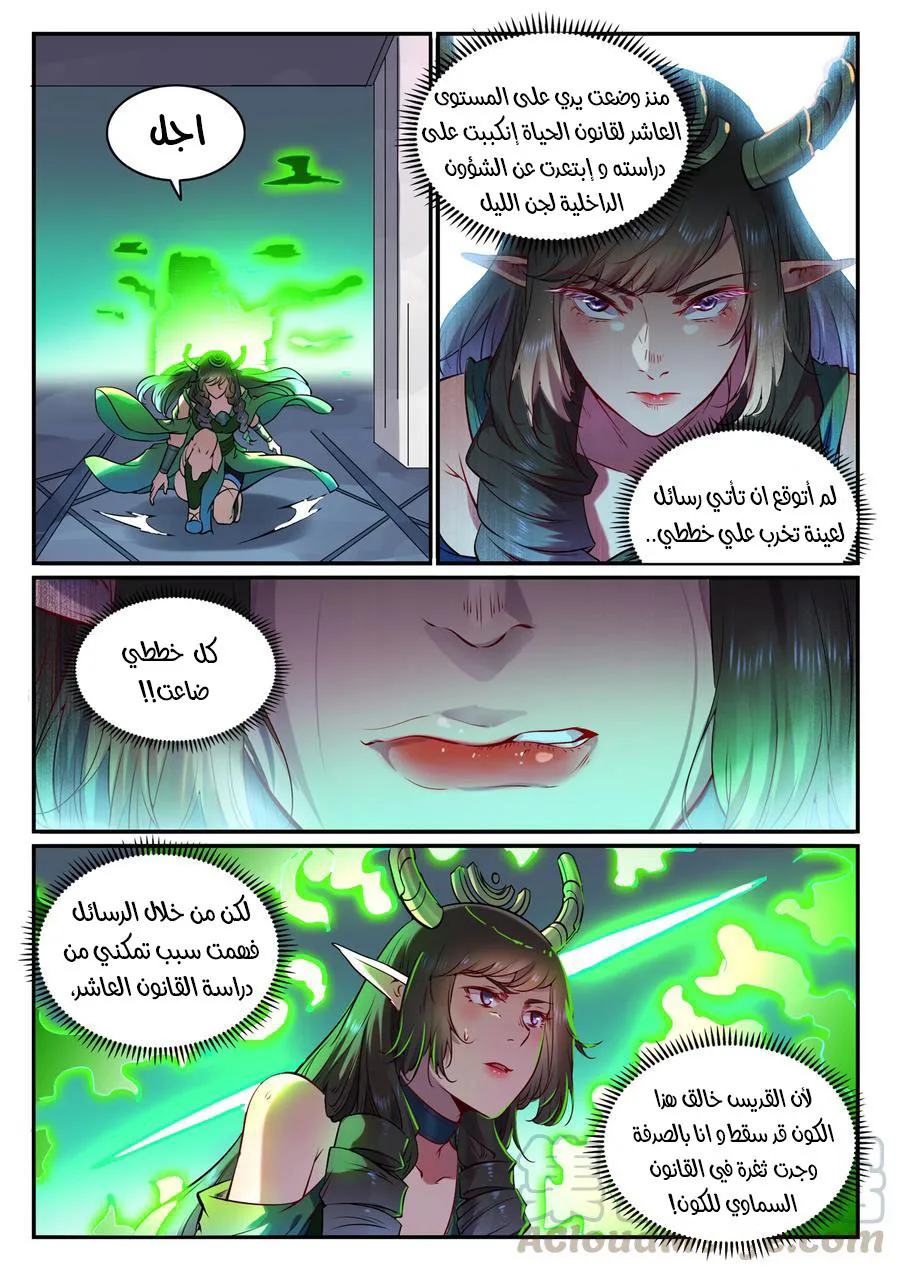 Read Apotheosis AR Manga Online
