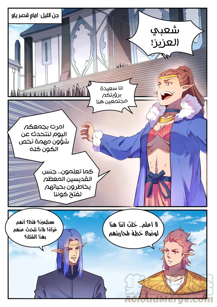Read Apotheosis AR Manga Online