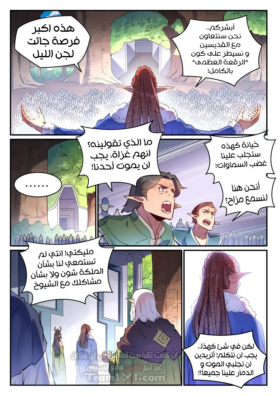 Read Apotheosis AR Manga Online