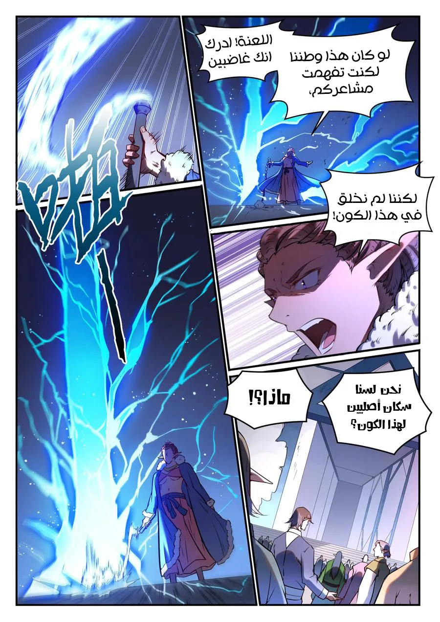 Read Apotheosis AR Manga Online