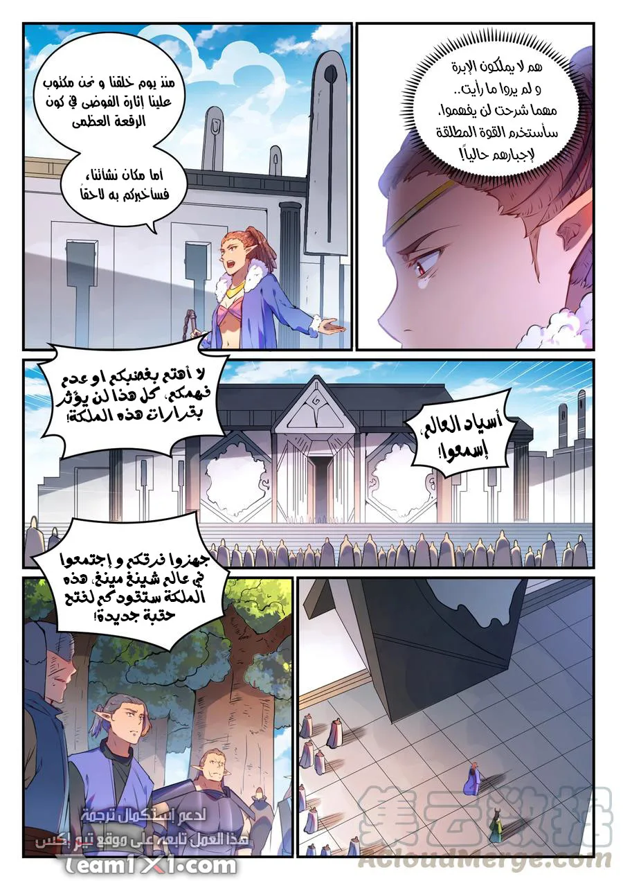 Read Apotheosis AR Manga Online
