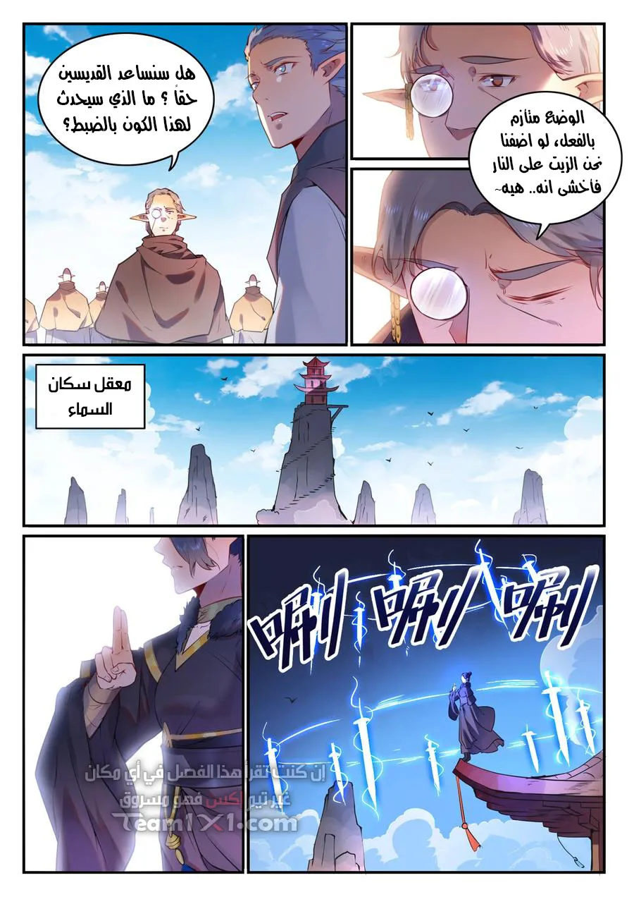 Read Apotheosis AR Manga Online