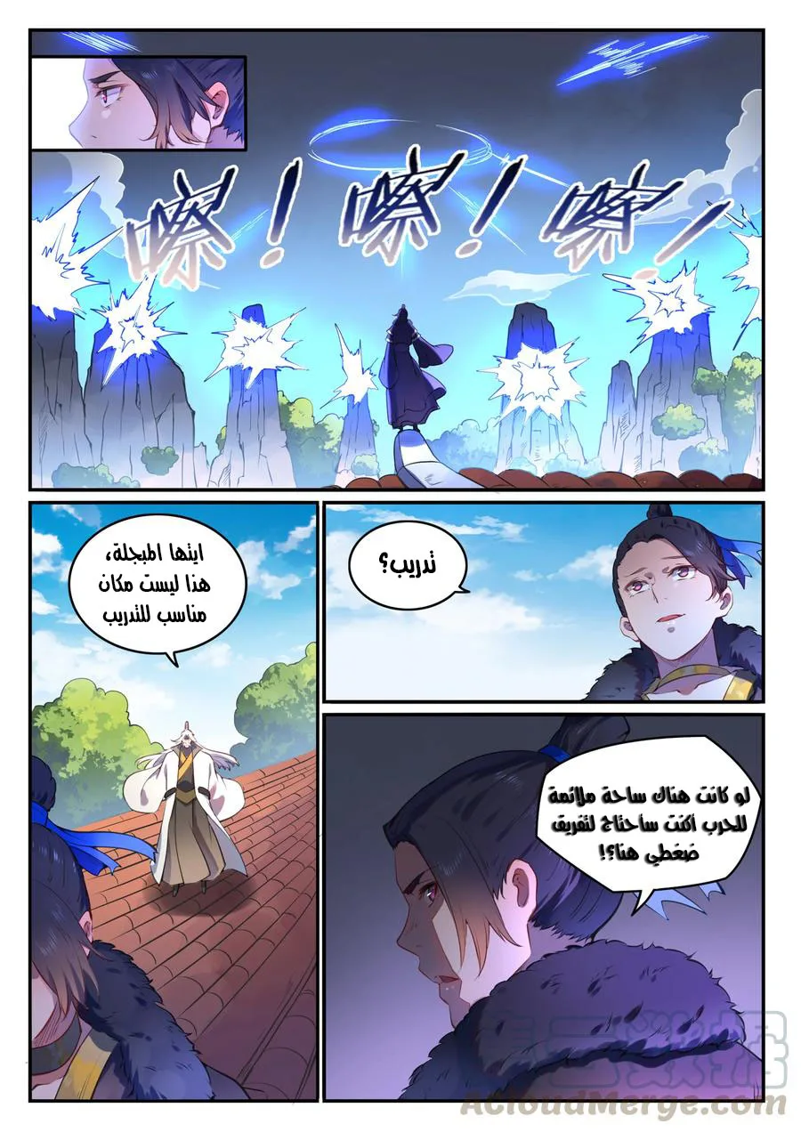 Read Apotheosis AR Manga Online