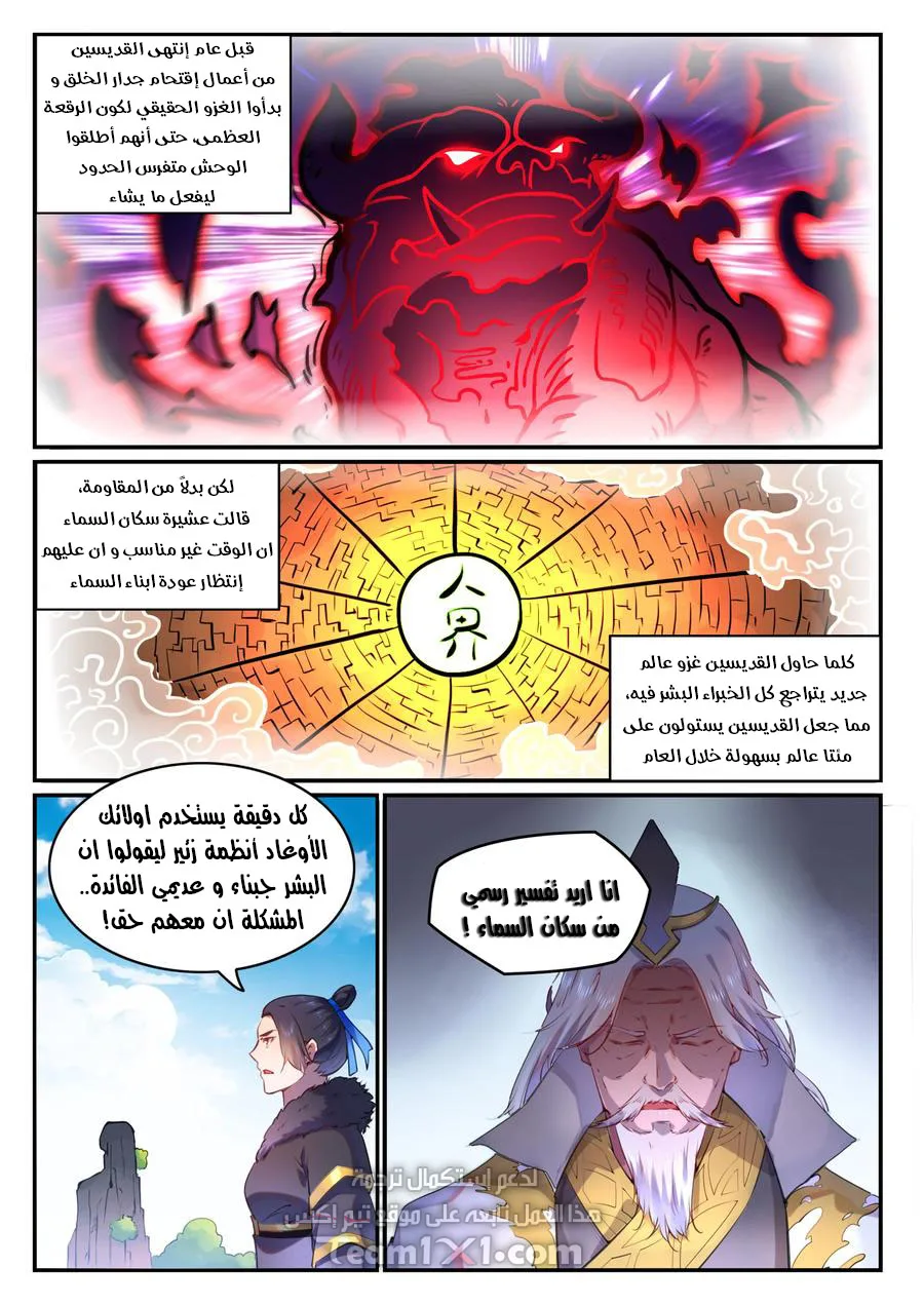 Read Apotheosis AR Manga Online