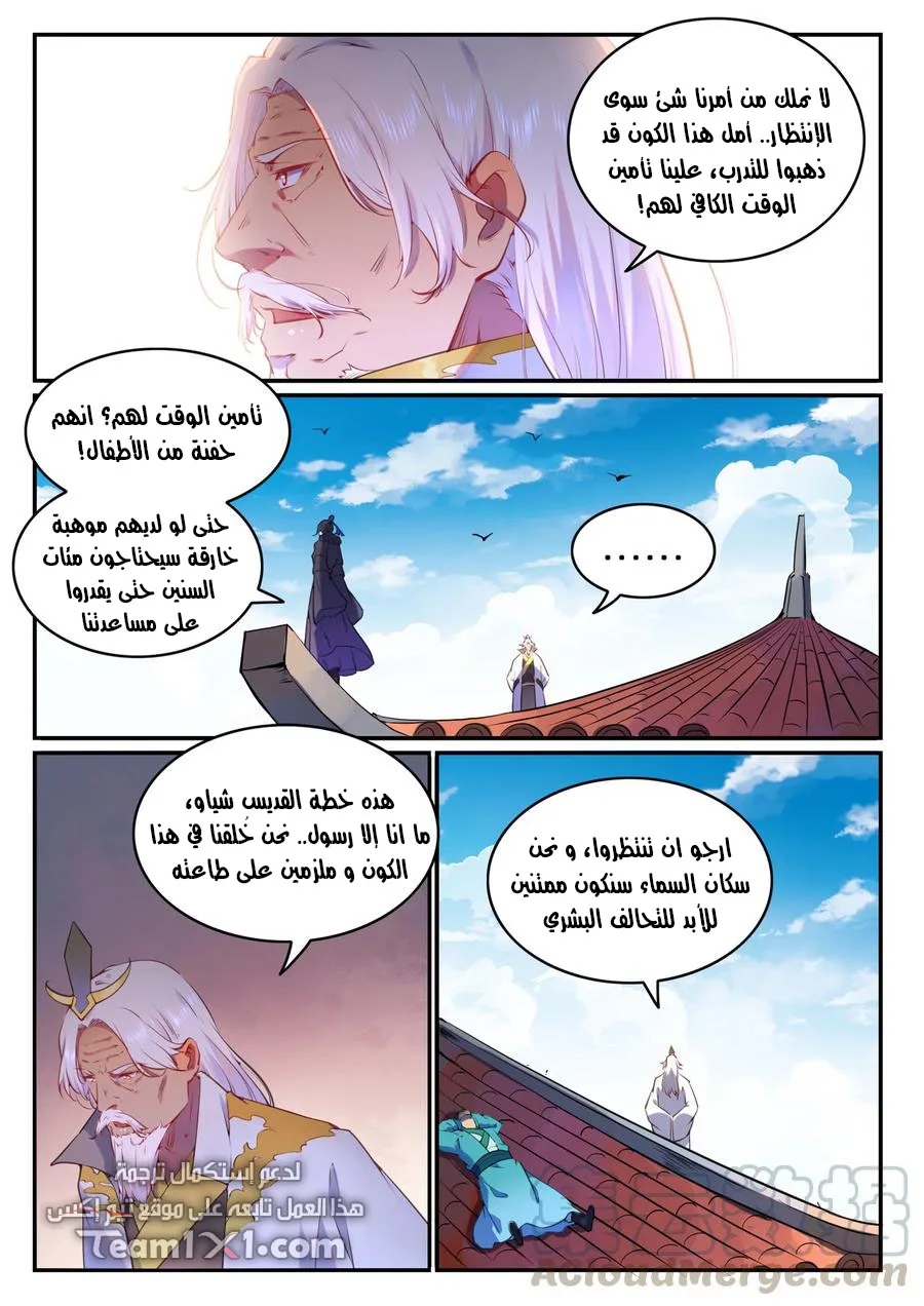 Read Apotheosis AR Manga Online