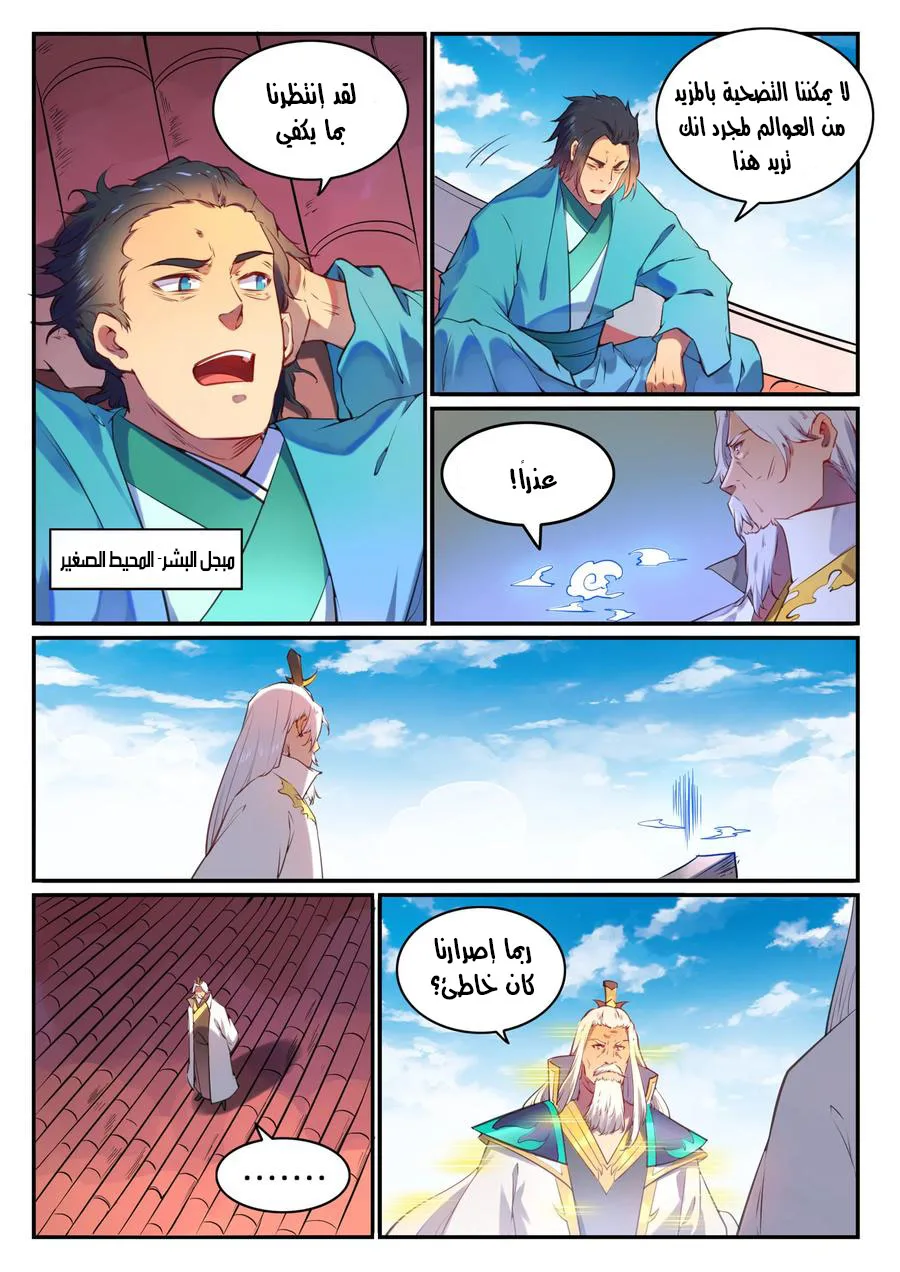 Read Apotheosis AR Manga Online