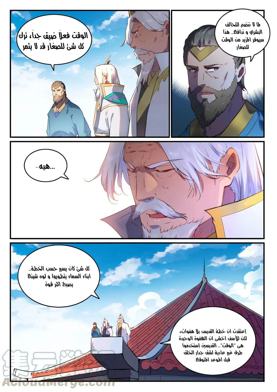 Read Apotheosis AR Manga Online