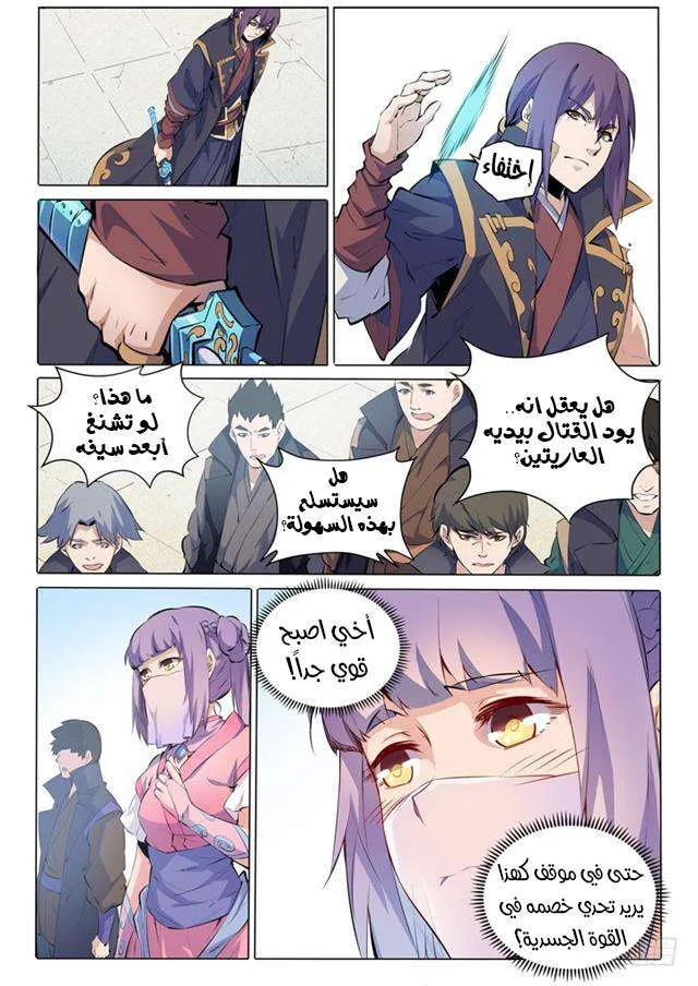 Read Apotheosis AR Manga Online