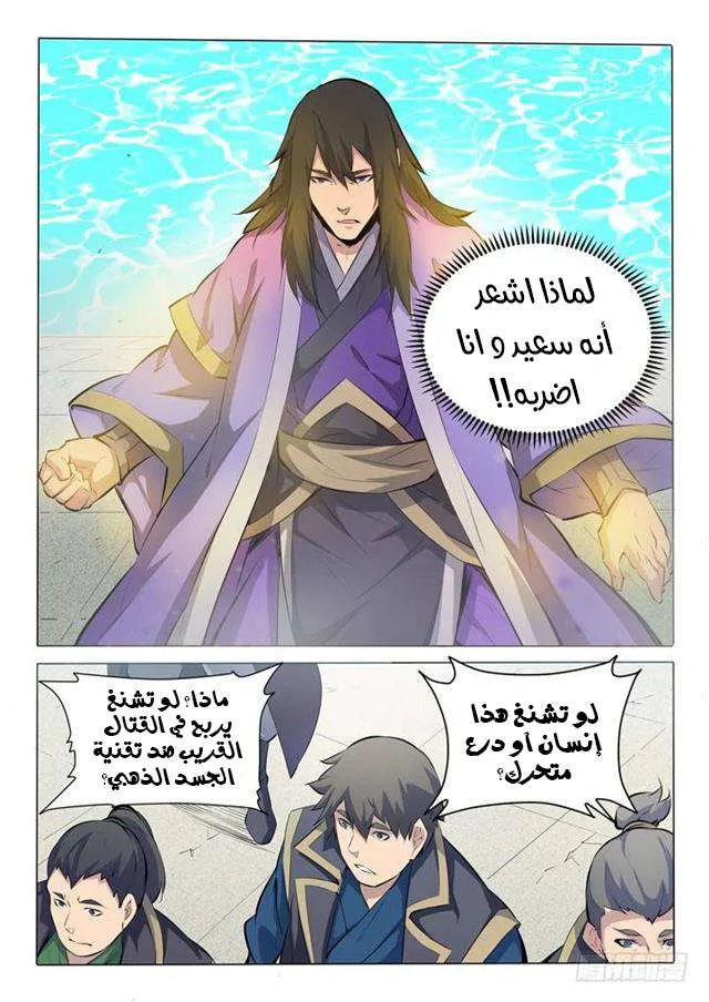 Read Apotheosis AR Manga Online