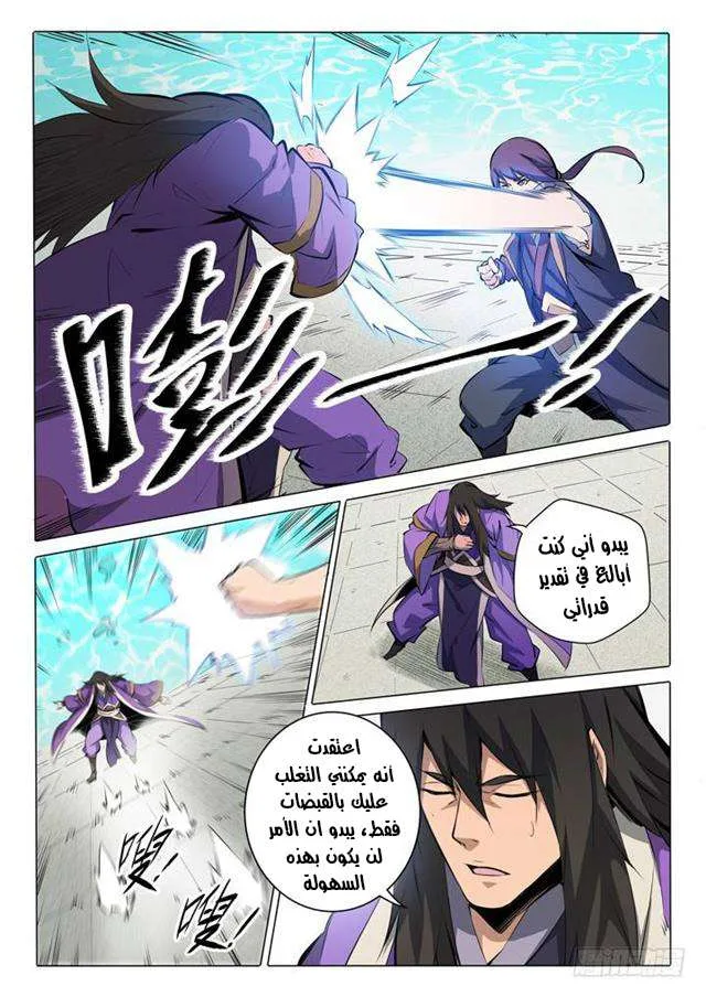 Read Apotheosis AR Manga Online
