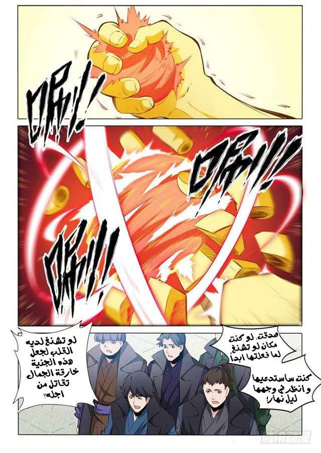 Read Apotheosis AR Manga Online