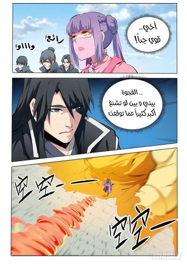 Read Apotheosis AR Manga Online