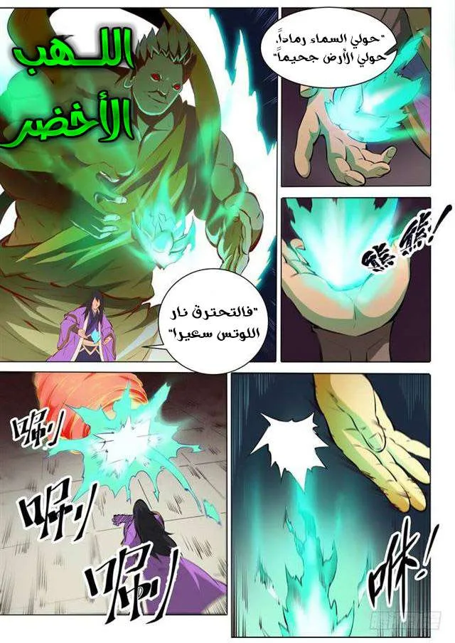 Read Apotheosis AR Manga Online