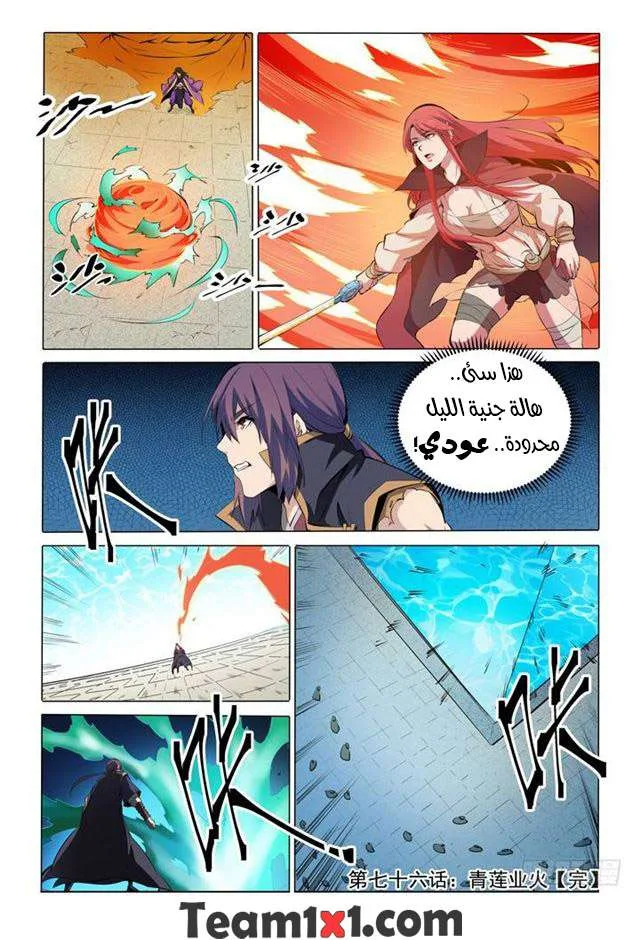 Read Apotheosis AR Manga Online