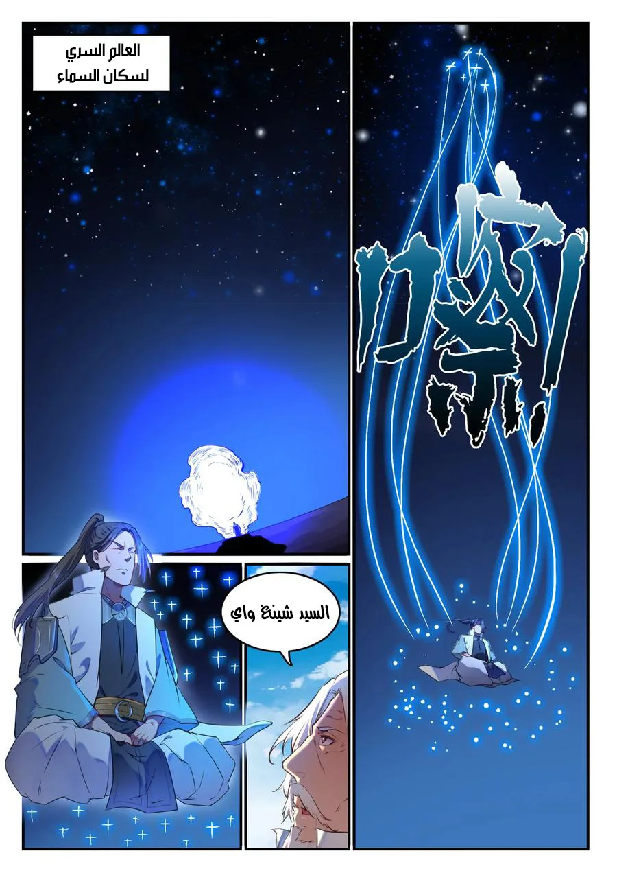 Read Apotheosis AR Manga Online