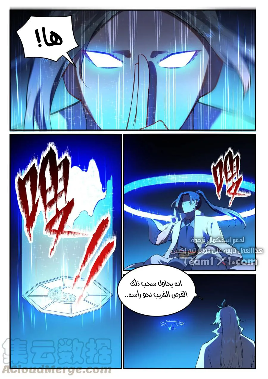 Read Apotheosis AR Manga Online