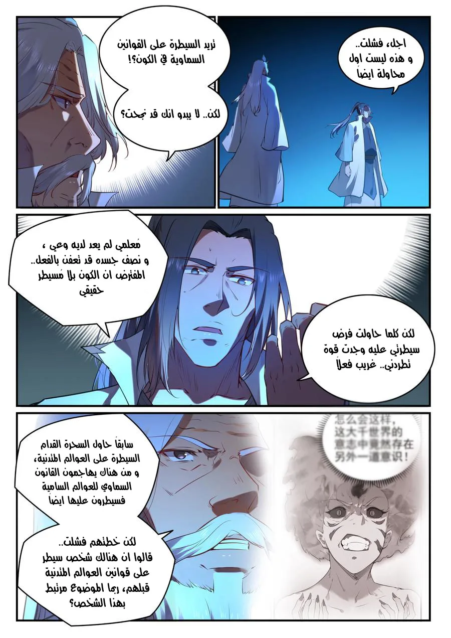 Read Apotheosis AR Manga Online