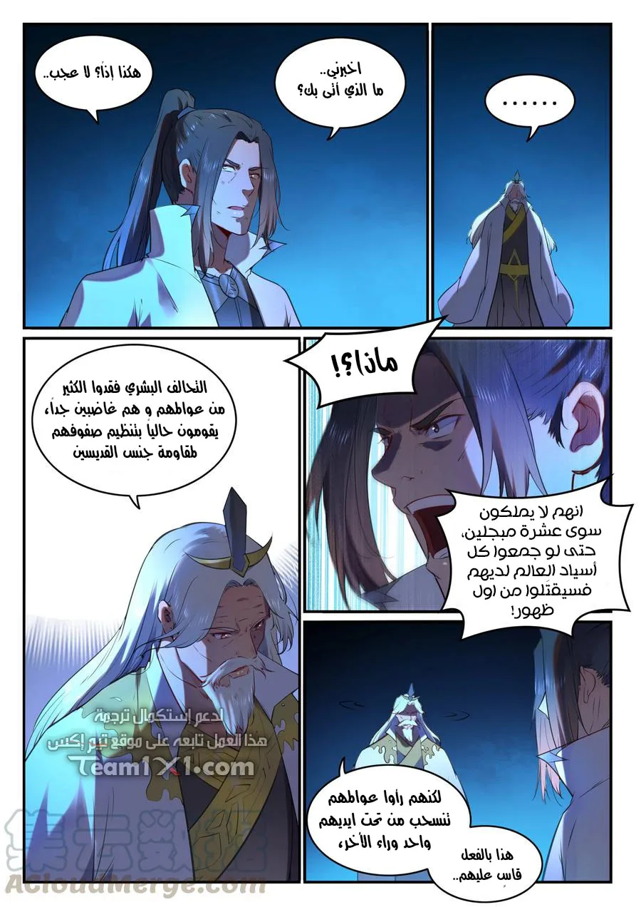 Read Apotheosis AR Manga Online