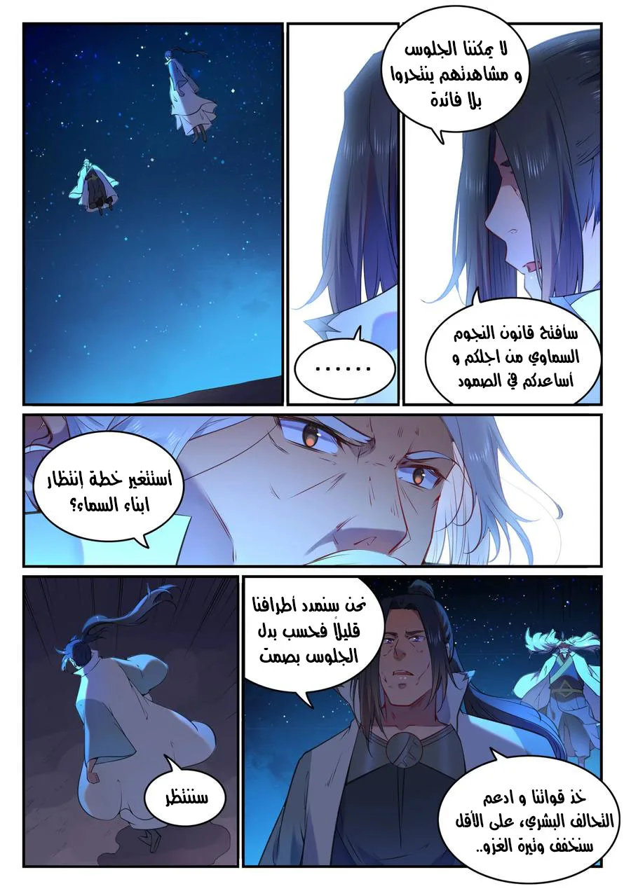 Read Apotheosis AR Manga Online