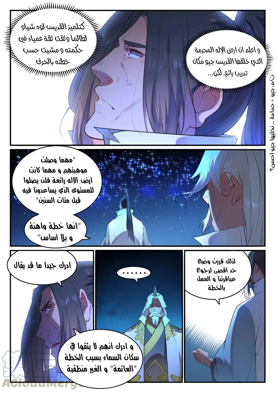 Read Apotheosis AR Manga Online